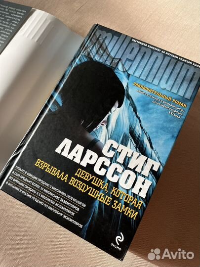 Стиг Ларссон книги