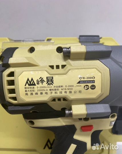 Аккумуляторный гайковерт Feng Bao 2000 Нм (Арт.731