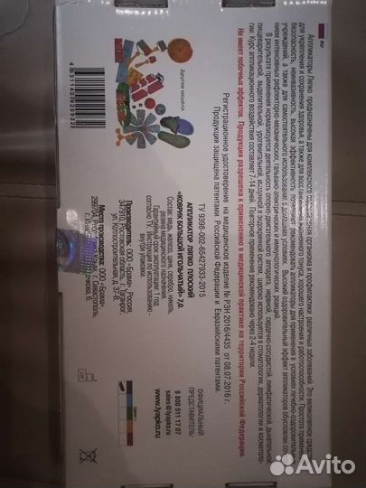 Ляпко новый +массажер фараон