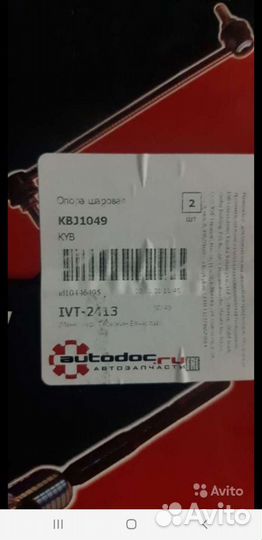 Шаровая опора toyota Raf4