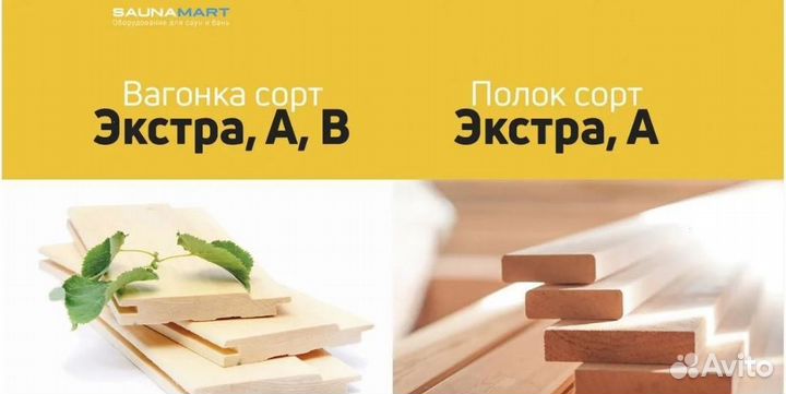 Вагонка липа сорт А,Б,Экстра. Доставка по городу