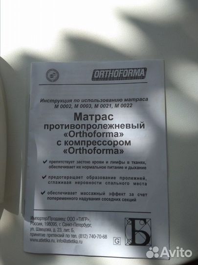 Компрессор Orthoforma