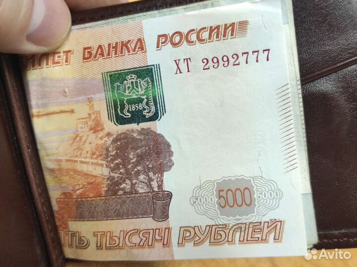 Красивый номер Зеркальный номер Счастливая купюра