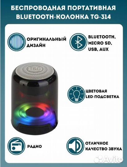 Портативная колонка TG-314