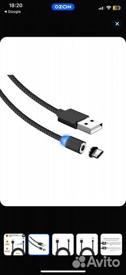 Магнитный кабель USB - micro USB, 1 м