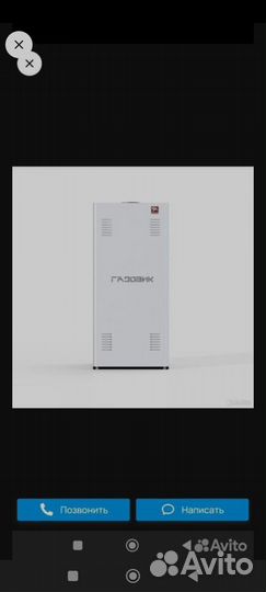 Напольный газовый котел Газовик Лемакс