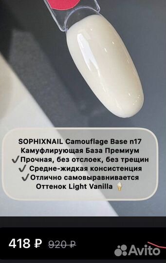 Уф LED лампа для ногтей(база и лак нюд)оригинал