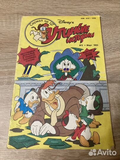 Комиксы Утиные Истории 1993-1994 Оригинал