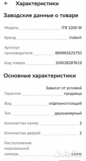 Новый с магазина холодильник indesit itr 5200 w