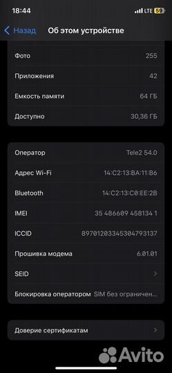 iPhone X, 64 ГБ