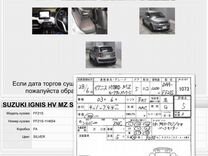 Suzuki Ignis 1.2 CVT, 2016, 81 000 км, с пробегом, цена 1 145 000 руб.