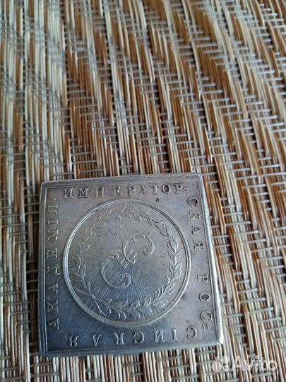 Серебренный жетон Екатерины 2