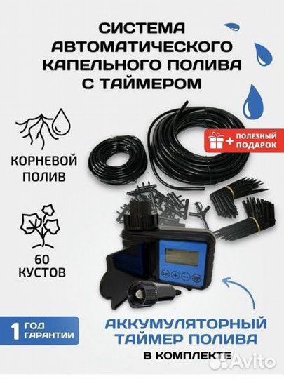 Система капельного автополива от бочки новый