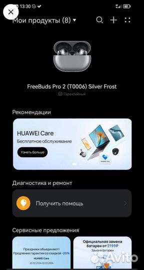 Huawei freebuds pro 2 беспроводные наушники