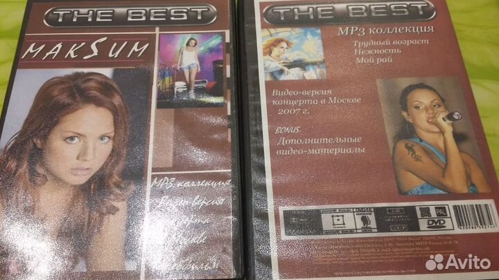 DVD-диски с музыкой MakSum
