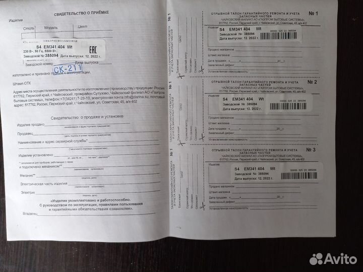 Электроплита с духовкой новая