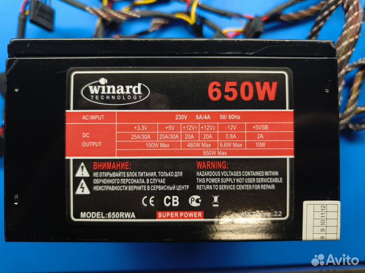 Блок питания для пк winard 650W