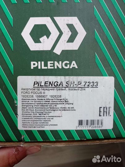 Амортизатор передний левый и правый для форд фокус