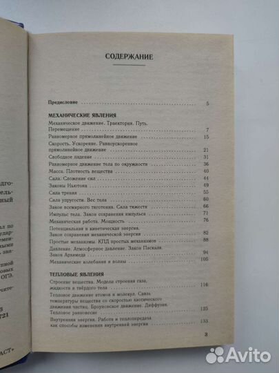 Пурышева. Физика. Справочник для подготовки к огэ