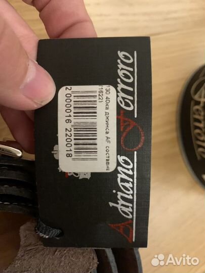 Новый кожаный ремень