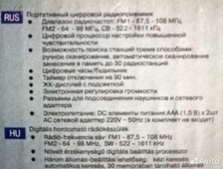 Радио приёмник vitek