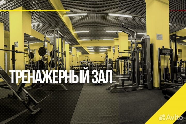 Абонемент в фитнес клуб