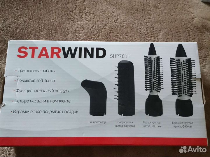 Фен щетка