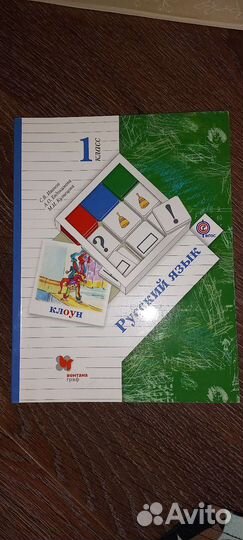 Учебники 1 класс школа 21 век