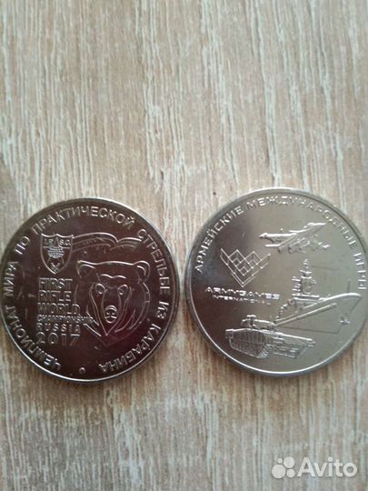 25 рублей Карабин,Армейские игры