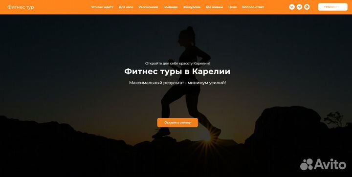 Разработка сайтов