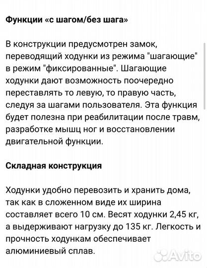 Ходунки опоры для взрослых