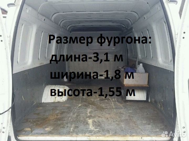 Грузоперевозки газель