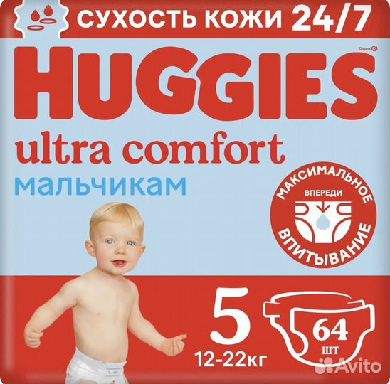 Подгузники huggies для мальчиков 5