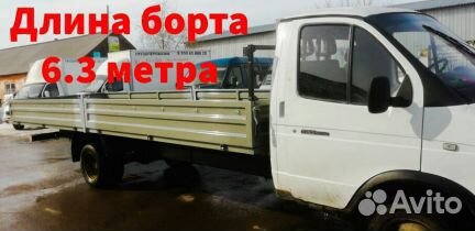 Газель до 2-ух тонн до 6-ести метров