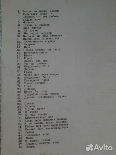 Виктор Цой (кино) Песни. Аккорды