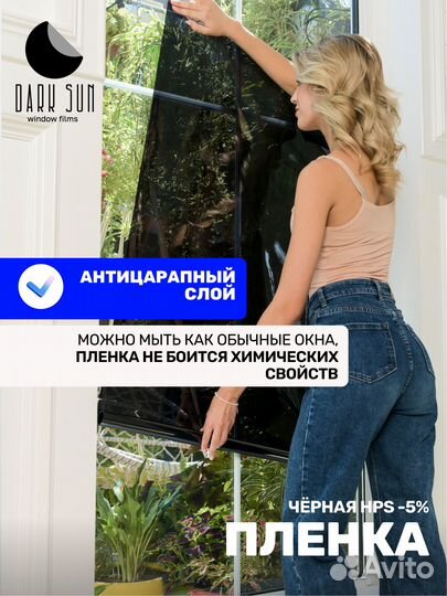 Пленка Тонировочная 35% Металлизирована на окна