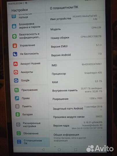 Планшет Huawei mediapad m3 Lite