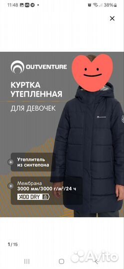 Куртка удлиненная autventure для девочки р158-164