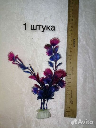 Искусственные водоросли для аквариума (комплект)