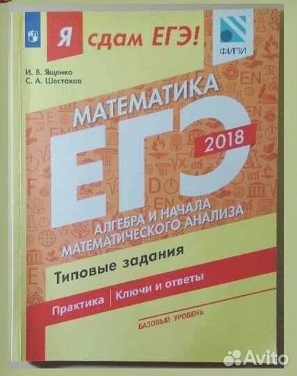 Сборники для подготовки к егэ