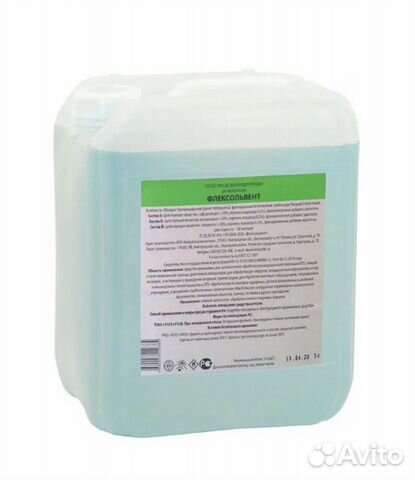 Дезинфицирующие средства флексольвент