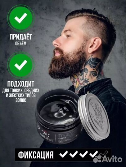 Гель для укладки волос Barbertime