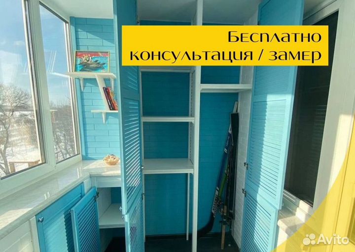 Остекление и отделка балконов