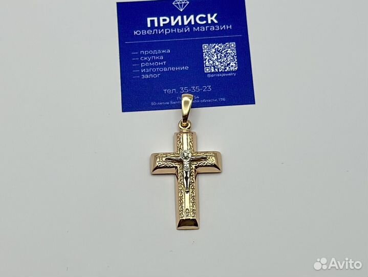 Золотой крест