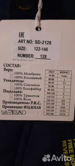 Продам куртку