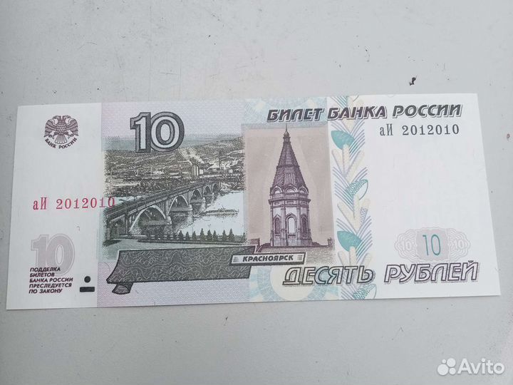 Купюры с датой твоего рождения