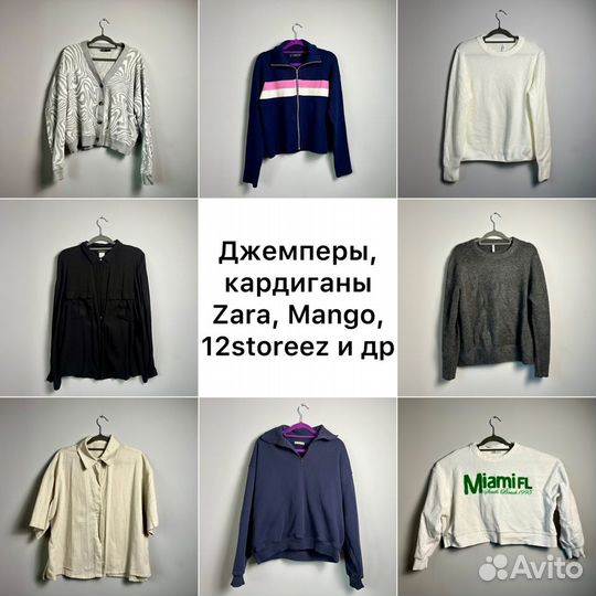 Свитшоты, кардиганы Zara, Mango, 12storeez и др