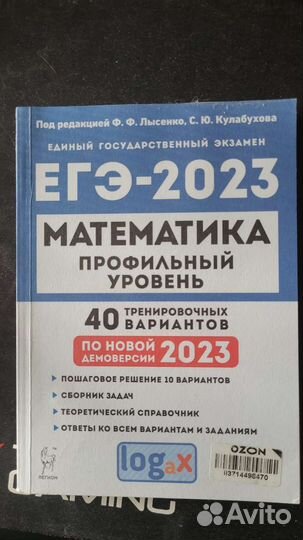 Книги по подготовке к егэ