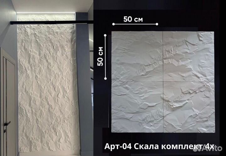 3D гипсовые панели скала рейки