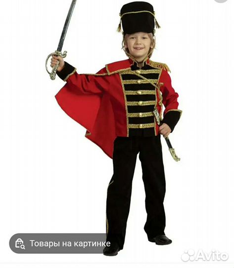 Карнавальный костюм для мальчика